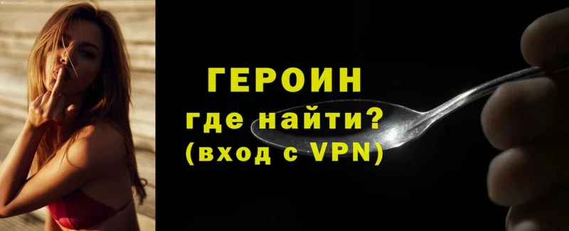 сайты даркнета клад  Нерчинск  ГЕРОИН VHQ 