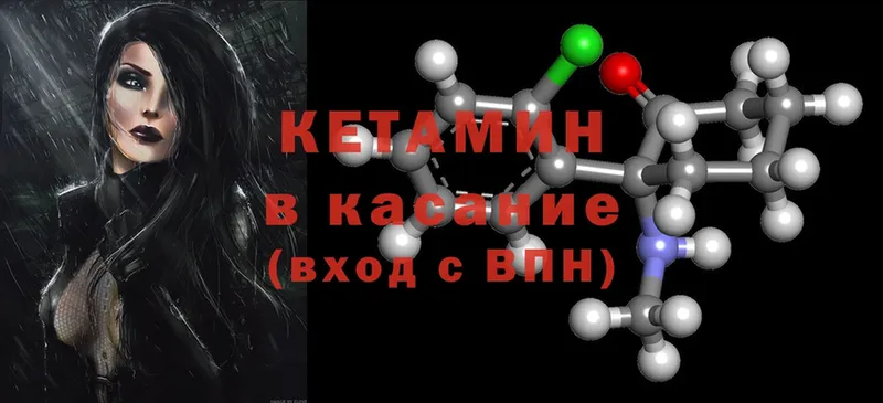 Кетамин ketamine  shop официальный сайт  Нерчинск 