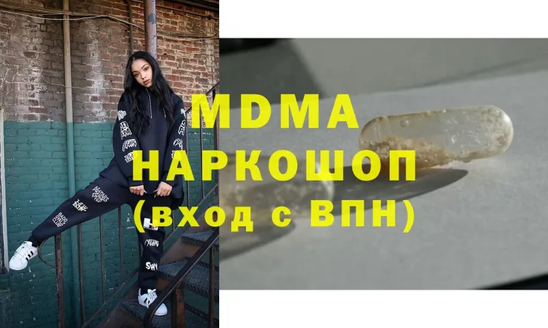 где купить наркотик  Нерчинск  MDMA Molly 