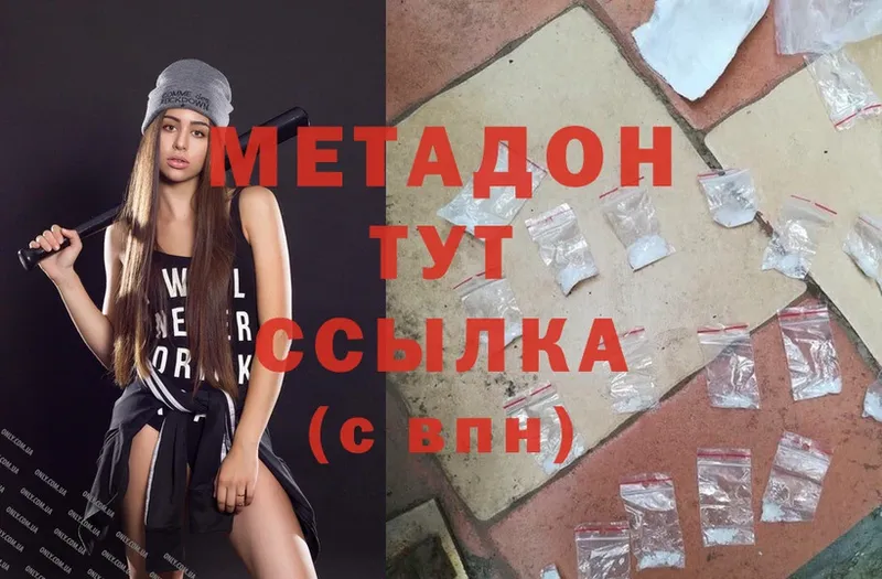 Метадон кристалл  mega как войти  Нерчинск 